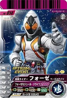 Ganbaride - Kamen Rider Fourze / Kamen Rider Fourze (Character)