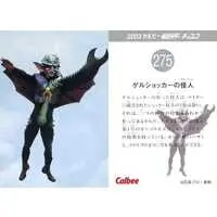 Calbee Kamen Rider Chips - Kamen Rider