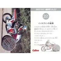 Calbee Kamen Rider Chips - Kamen Rider / Ino Kabuton