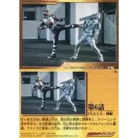 Trading Card - Kamen Rider 555