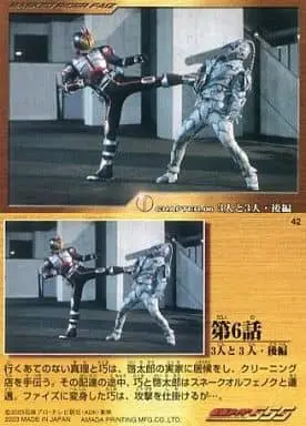 Trading Card - Kamen Rider 555