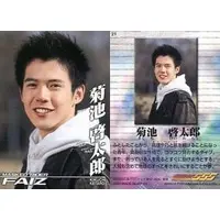 Trading Card - Kamen Rider 555