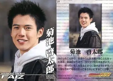 Trading Card - Kamen Rider 555