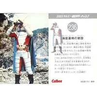 Calbee Kamen Rider Chips - Kamen Rider