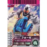 Ganbaride - Kamen Rider Fourze / Kamen Rider Fourze (Character)