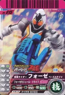 Ganbaride - Kamen Rider Fourze / Kamen Rider Fourze (Character)