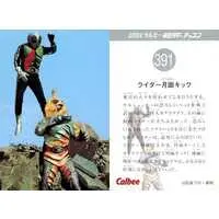 Calbee Kamen Rider Chips - Kamen Rider