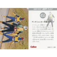 Calbee Kamen Rider Chips - Kamen Rider