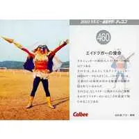 Calbee Kamen Rider Chips - Kamen Rider