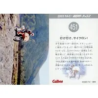 Calbee Kamen Rider Chips - Kamen Rider