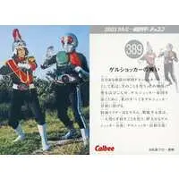 Calbee Kamen Rider Chips - Kamen Rider