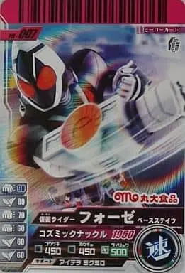 Ganbaride - Kamen Rider Fourze / Kamen Rider Fourze (Character)