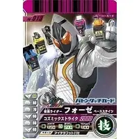 Ganbaride - Kamen Rider Fourze / Kamen Rider Fourze (Character)