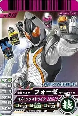 Ganbaride - Kamen Rider Fourze / Kamen Rider Fourze (Character)