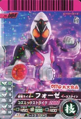 Ganbaride - Kamen Rider Fourze / Kamen Rider Fourze (Character)