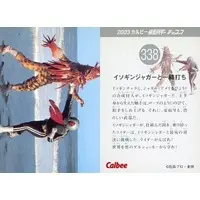 Calbee Kamen Rider Chips - Kamen Rider