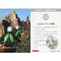 Calbee Kamen Rider Chips - Kamen Rider