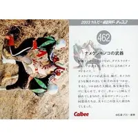 Calbee Kamen Rider Chips - Kamen Rider