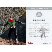 Calbee Kamen Rider Chips - Kamen Rider