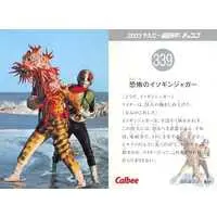 Calbee Kamen Rider Chips - Kamen Rider