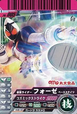 Ganbaride - Kamen Rider Fourze / Kamen Rider Fourze (Character)