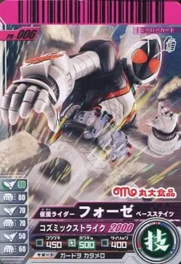 Ganbaride - Kamen Rider Fourze / Kamen Rider Fourze (Character)