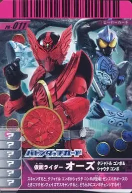Ganbaride - Kamen Rider OOO / Kamen Rider OOO (Character)