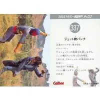 Calbee Kamen Rider Chips - Kamen Rider