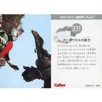 Calbee Kamen Rider Chips - Kamen Rider / Ganikoumoru