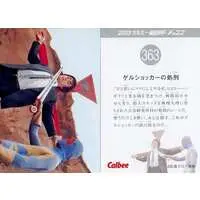 Calbee Kamen Rider Chips - Kamen Rider