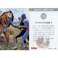 Calbee Kamen Rider Chips - Kamen Rider