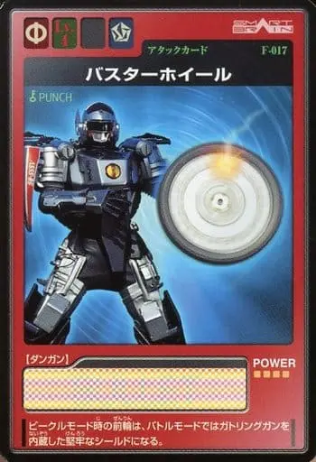 Trading Card - Kamen Rider 555 / Kamen Rider Faiz