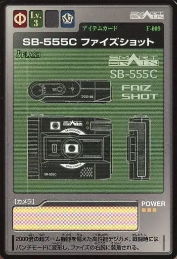 Trading Card - Kamen Rider 555 / Kamen Rider Faiz