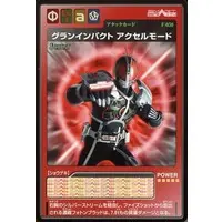 Trading Card - Kamen Rider 555 / Kamen Rider Faiz