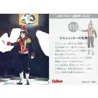 Calbee Kamen Rider Chips - Kamen Rider