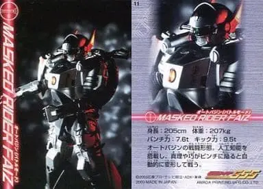 Trading Card - Kamen Rider 555 / Auto Vajin