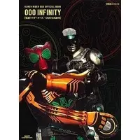 Book - Kamen Rider OOO