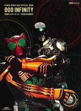 Book - Kamen Rider OOO