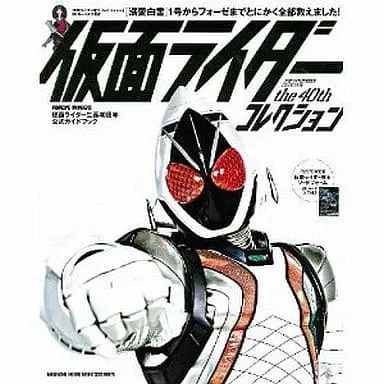 Book - Kamen Rider Fourze