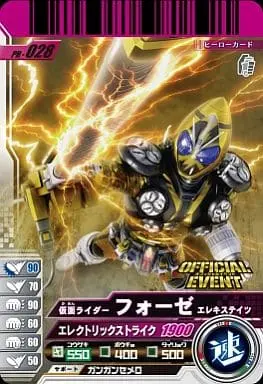 Ganbaride - Kamen Rider Fourze