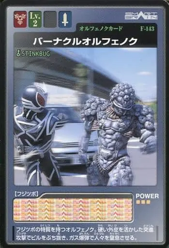 Trading Card - Kamen Rider 555 / Kamen Rider Faiz