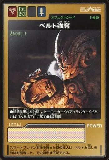 Trading Card - Kamen Rider 555 / Kamen Rider Faiz