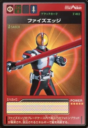 Trading Card - Kamen Rider 555 / Kamen Rider Faiz