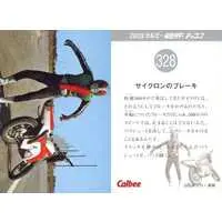 Calbee Kamen Rider Chips - Kamen Rider