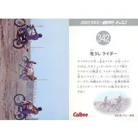 Calbee Kamen Rider Chips - Kamen Rider