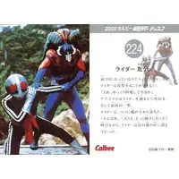 Calbee Kamen Rider Chips - Kamen Rider