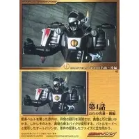 Trading Card - Kamen Rider 555