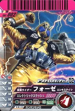 Ganbaride - Kamen Rider Fourze