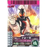 Ganbaride - Kamen Rider Fourze / Kamen Rider Fourze (Character)