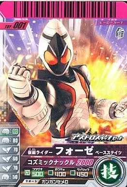 Ganbaride - Kamen Rider Fourze / Kamen Rider Fourze (Character)